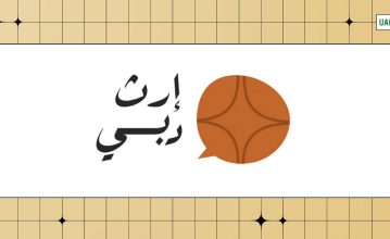 “Erth Dubai” initiative attracts over 5000 participants